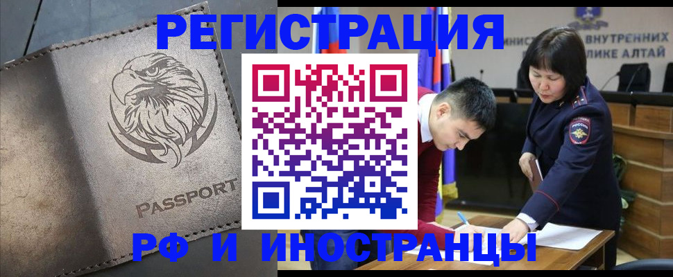 временная регистрация надежно в Лабинске
