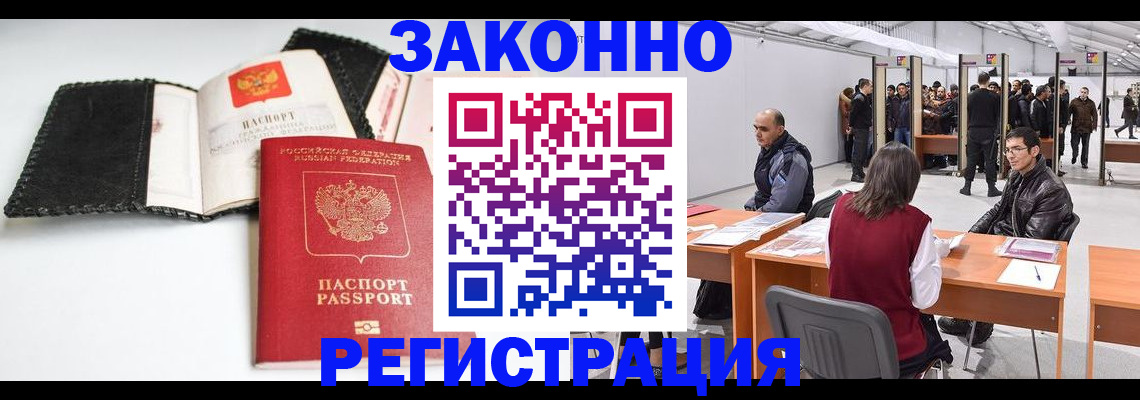 регистрация для школы в Лабинске