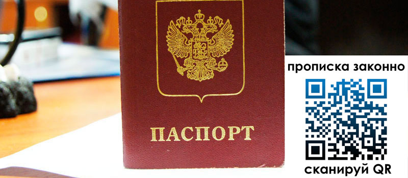 регистрация в Лабинске регистрация в Лабинске